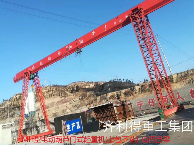 MH type electric hoist door crane (upper package and lower flower) - Lvliang, Shanxi