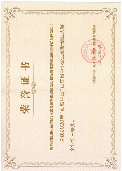 Qualification and Honor